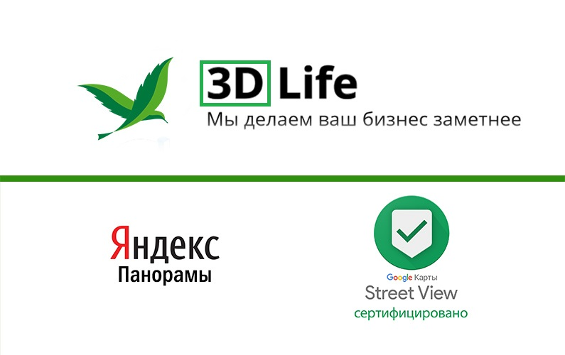 3D Life: отзывы от сотрудников и партнеров