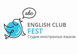 English Club Fest