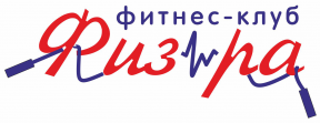 Фитнес-клуб Физра