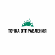 Точка Отправления