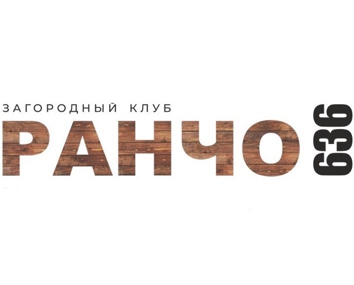 Загородный комплекс Ранчо 636: отзывы сотрудников о работодателе