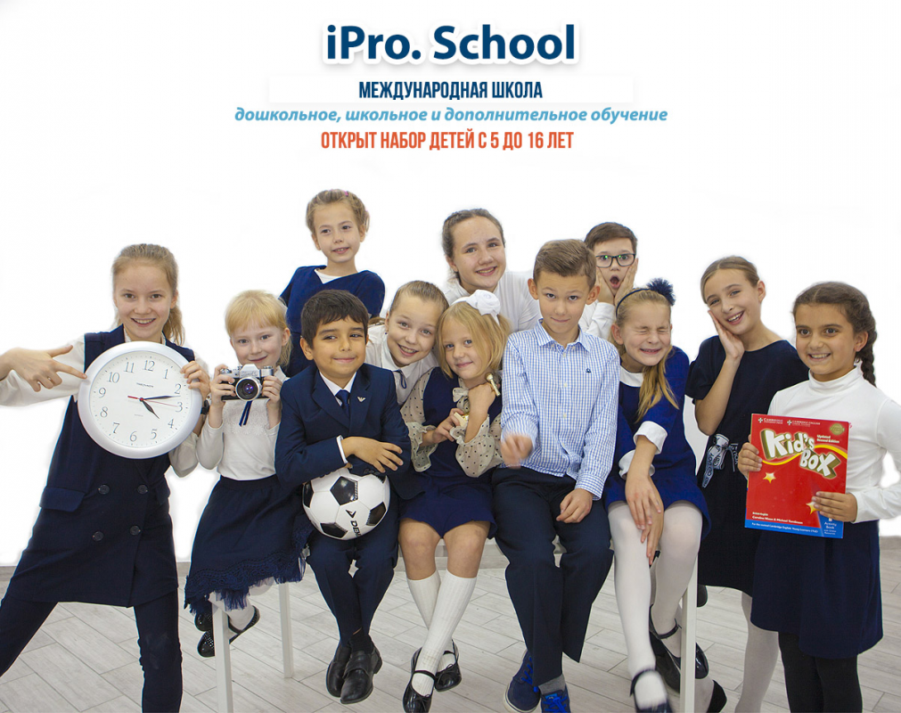 iPro.School: отзывы от сотрудников и партнеров