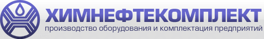 Химнефтекомплект: отзывы сотрудников о работодателе