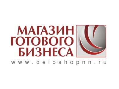 Нижегородский Магазин Готового Бизнеса: отзывы от сотрудников и партнеров