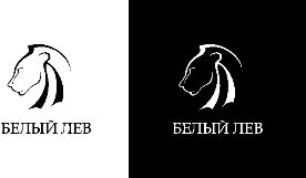 Белый лев: отзывы от сотрудников и партнеров