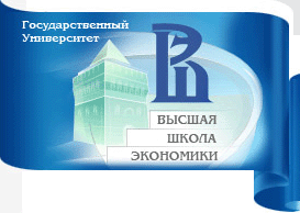Нижегородский филиал Государственного Университета Высшей школы экономики: отзывы от сотрудников и партнеров