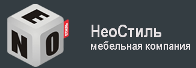 НеоСтиль