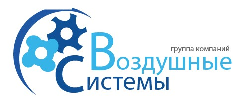 Воздушные системы