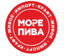 Море Пива