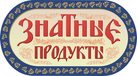 Компания Знатные продукты: отзывы от сотрудников и партнеров