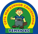 Ремлюкс