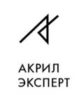 Акрил Эксперт: отзывы сотрудников о работодателе