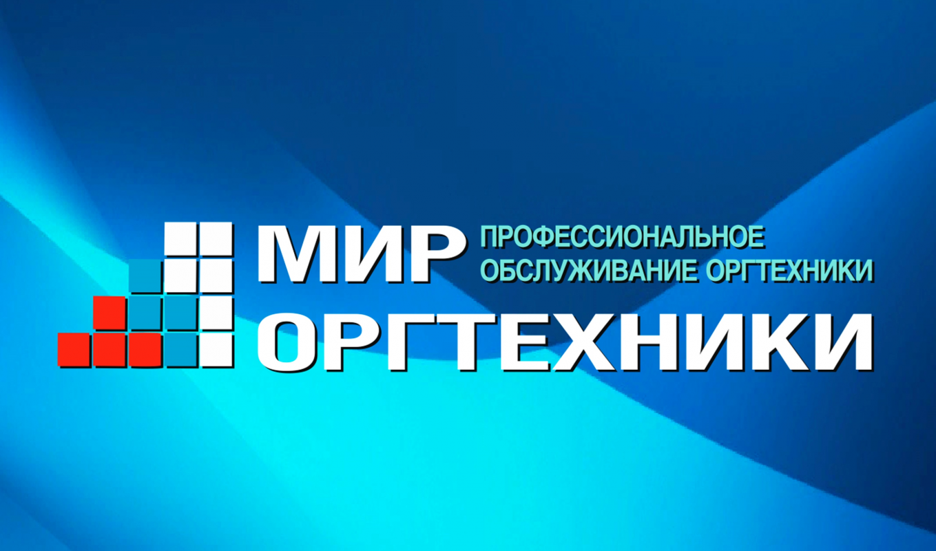 Мир Оргтехники: отзывы сотрудников о работодателе