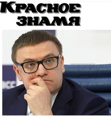 Редакция газеты Красное знамя: отзывы сотрудников о работодателе