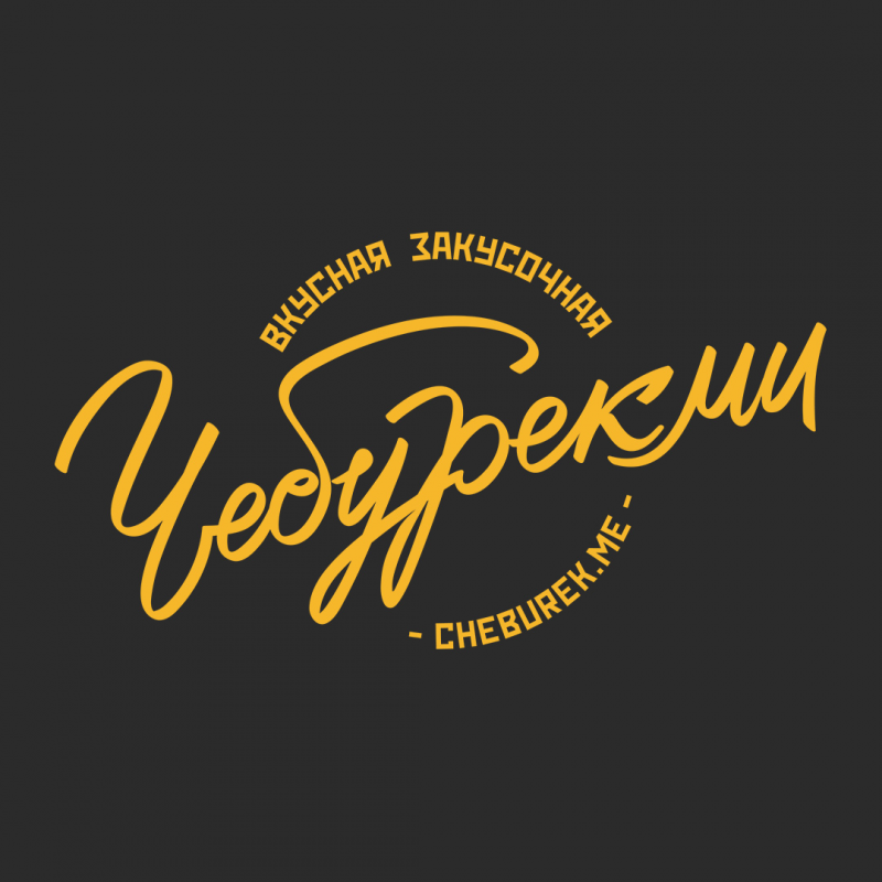 Cheburek.me (ИП Тычкин Алексей Олегович ): отзывы от сотрудников и партнеров