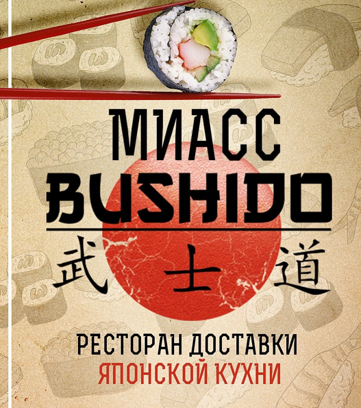 Bushido: отзывы сотрудников о работодателе