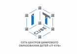 Центр цифрового образования детей IT-CUBE г. Сатка