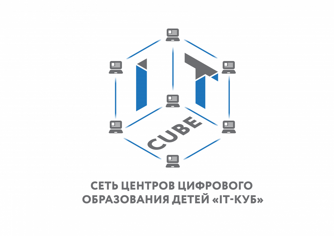 Центр цифрового образования детей IT-CUBE г. Сатка