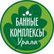 Банные комплексы Урала