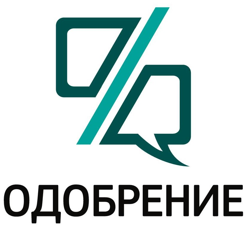 Одобрение: отзывы сотрудников о работодателе