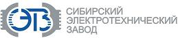 Сибирский электротехнический завод: отзывы сотрудников о работодателе