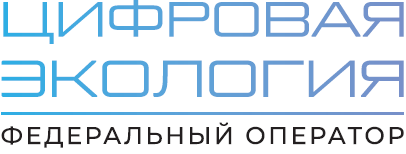 Цифровая Экология. Федеральный Оператор: отзывы от сотрудников и партнеров