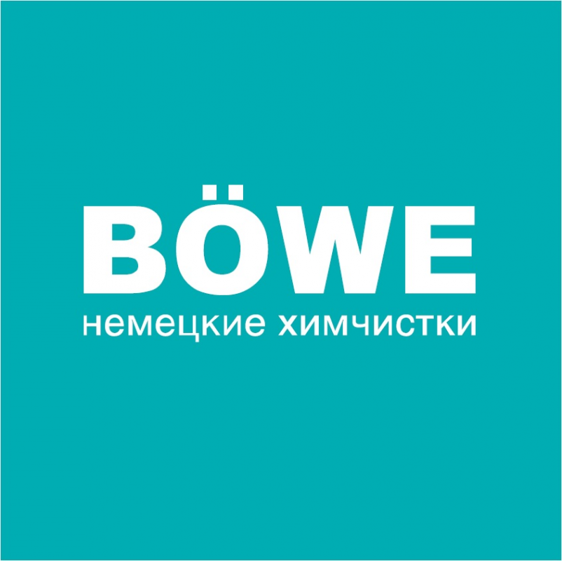 Немецкие химчистки BOWE: отзывы сотрудников о работодателе