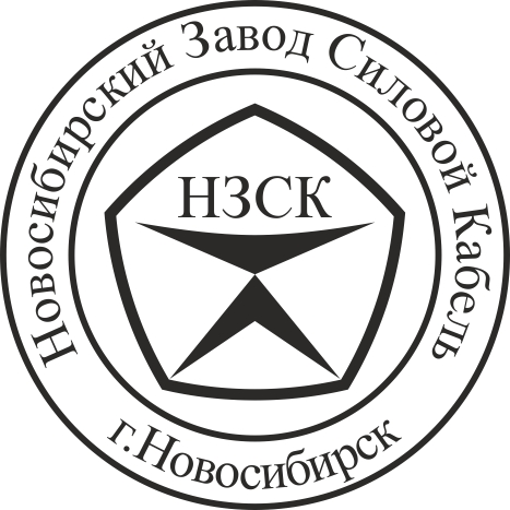 Новосибирский Завод Силовой Кабель: отзывы от сотрудников и партнеров