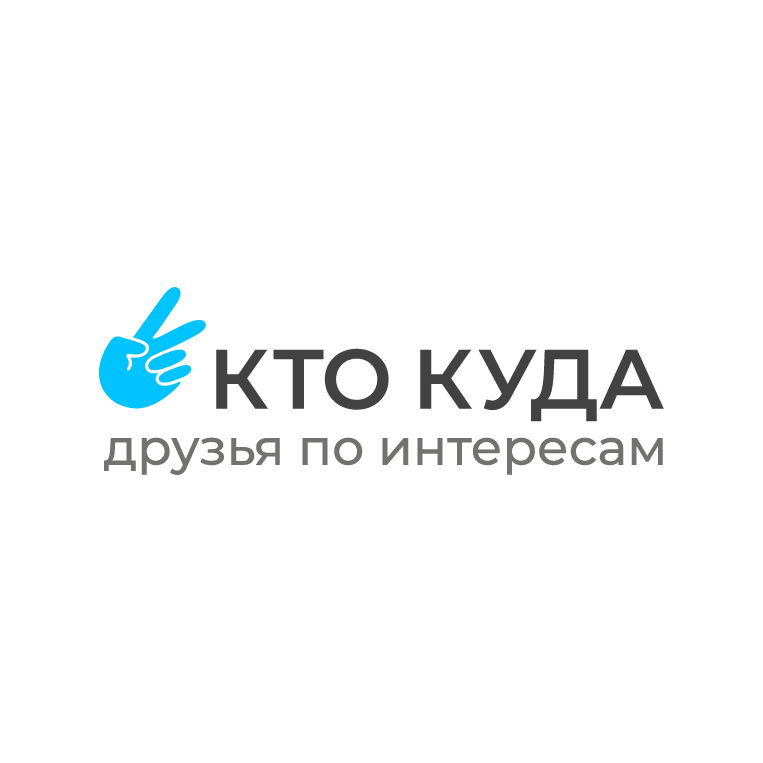 КТО КУДА - друзья по интересам: отзывы сотрудников о работодателе