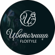 Цветочница FloStyle