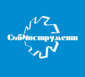 СибИнструмент