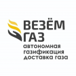 ВеземГаз