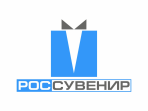 РОССУВЕНИР