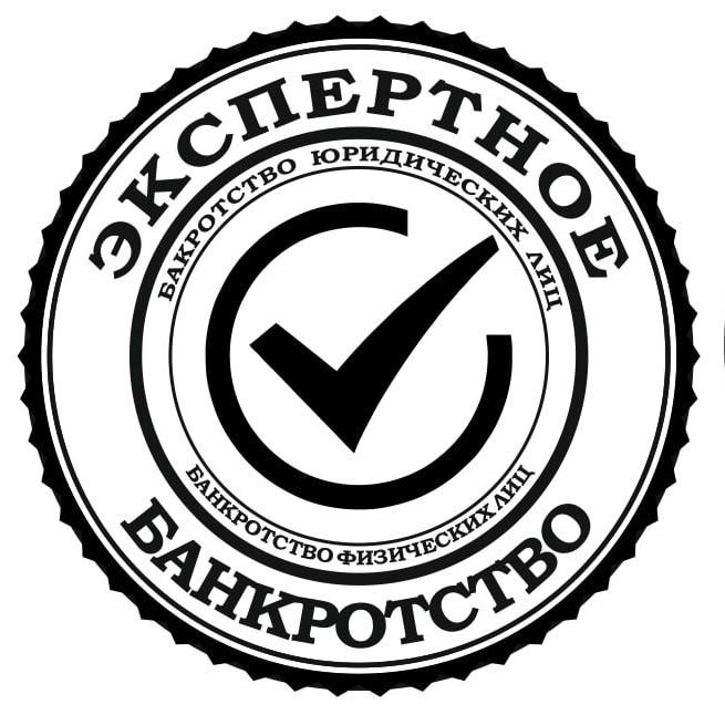 Экспертное банкротство: отзывы от сотрудников и партнеров