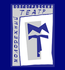 Волгоградский Молодежный театр: отзывы сотрудников о работодателе