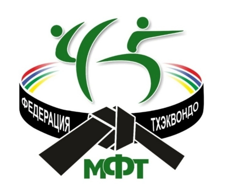 Федерация тхэквондо МФТ Курганской области: отзывы от сотрудников и партнеров
