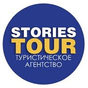 Stories Tour (ИП Атаманов А.В.): отзывы сотрудников о работодателе