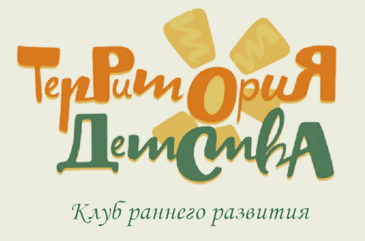 Центр ухода за детьми Территория детства: отзывы сотрудников о работодателе