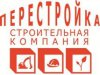 ПЕРЕСТРОЙКА: отзывы сотрудников о работодателе