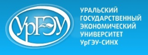 Уральский государственный экономический университет