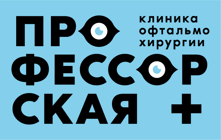 Больница «Профессорская Плюс»: отзывы от сотрудников и партнеров