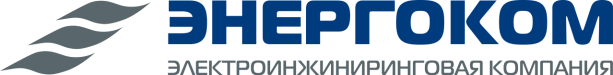 ООО Энергоком. Энергоком лого. Энергоком Екатеринбург. Энергоком Брянск.