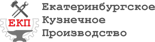 Екатеринбургское Кузнечное Производство: отзывы сотрудников о работодателе