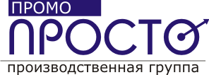 ПромоПРОСТО: отзывы сотрудников о работодателе