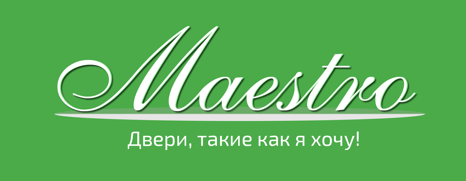 Салон дверей Маэстро: отзывы сотрудников о работодателе