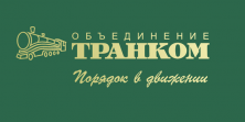 ТРАНКОМ