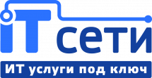 IT сети