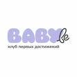 BABYbe клуб первых достижений