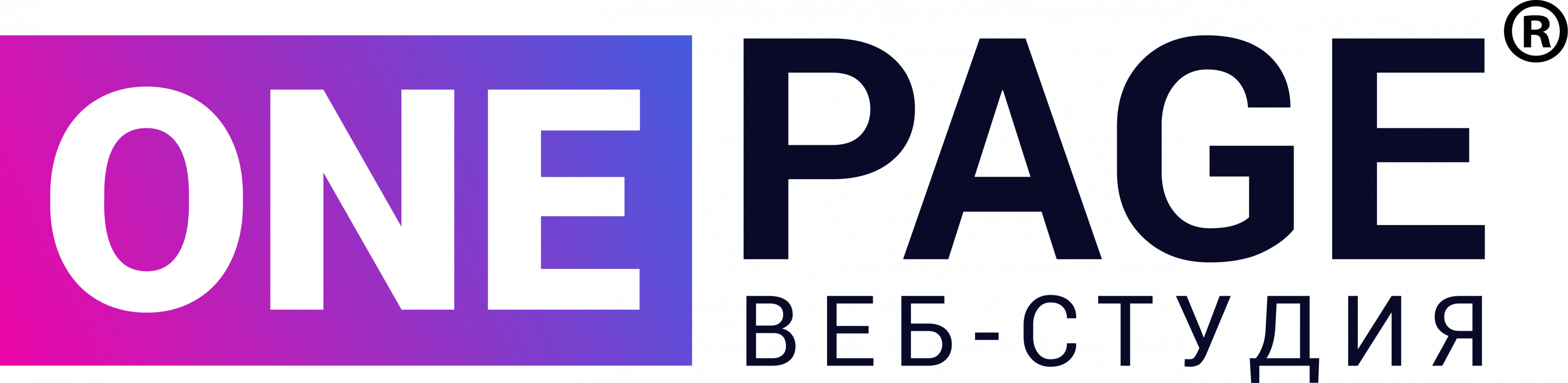 Веб-студия ONE PAGE: отзывы сотрудников о работодателе