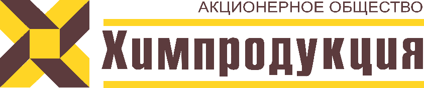 Химпродукция: отзывы от сотрудников и партнеров